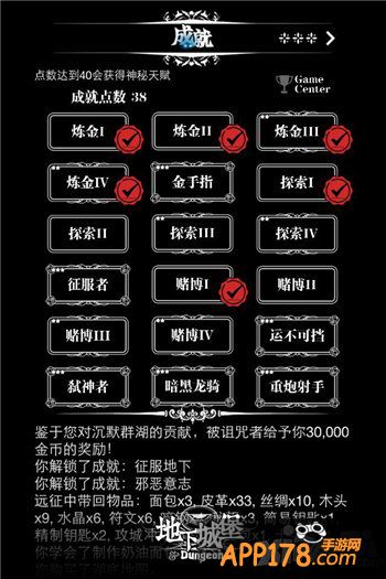 非RMB玩家也能玩得飞起的《地下城堡》