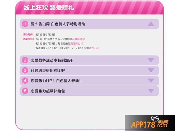 最强爱告白 《血族》白色情人节浪漫来袭