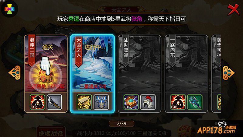 《推倒三国》评测 穿上滑板鞋战个痛快