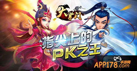 《大掌门》再现高手 武林名侠沈浪华丽登场