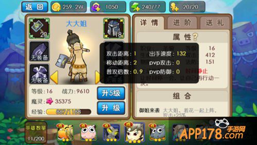 我叫mt外传大大姐进阶所需条件解析攻略