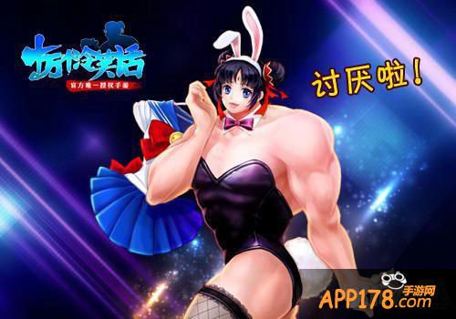 十万个冷笑话手游三大主角介绍 哪个角色好