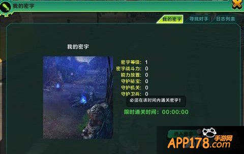 勇者大冒险手游密宇