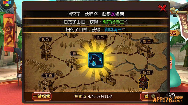 《推倒三国》评测 穿上滑板鞋战个痛快