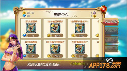 勇者大冒险手游黑市商人