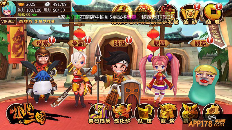 新年要有新意思 《推倒三国》革新手游体验