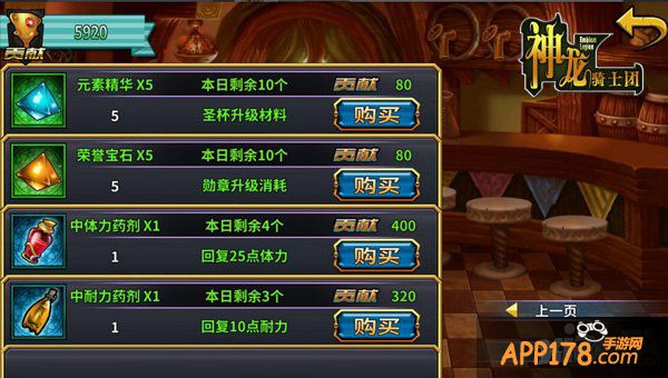 是男人就战起来 《神龙骑士团》公会大决战