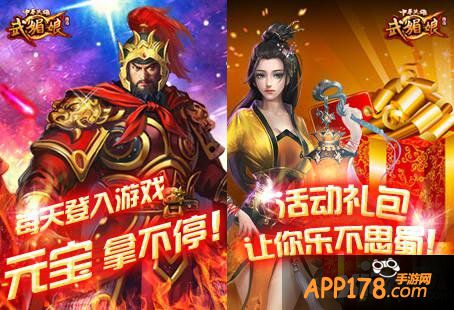 《中华英雄传奇武媚娘》正月十五闹元宵 媚娘有约