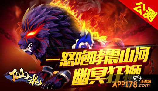 不是你死就是我活  剑仙缘《仙魂》今日全民公测