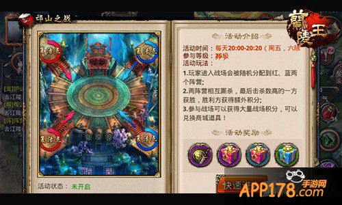 卷土重来 手游《兰陵王》开春团战风云再起