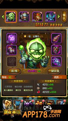 亡灵吞噬 《贪食英雄》天灾军团降临