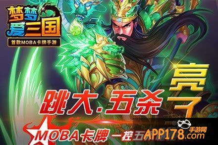 任性虐菜 《梦梦爱三国》3月26日全平台开测