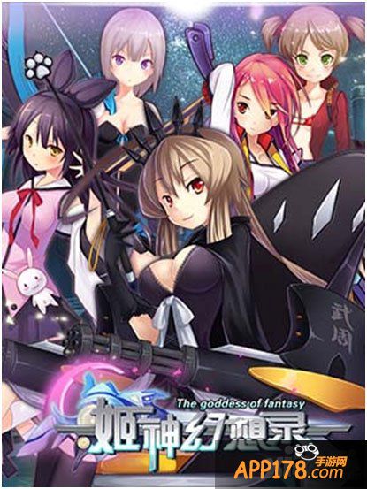 姬神幻想录宝石