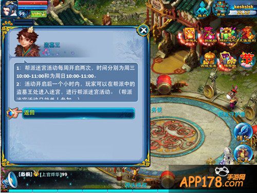 金庸江湖自驾游 《神雕侠侣》手游全新坐骑系统公布