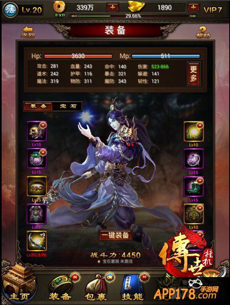 传世挂机外部测试