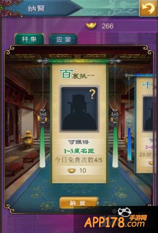 详解《武则天OL》大臣升官加爵