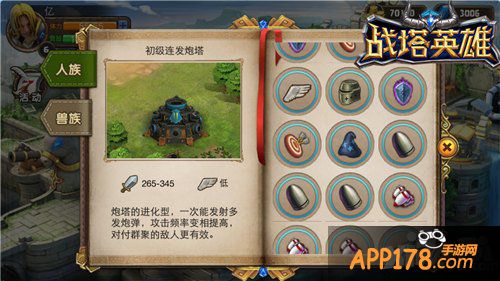 穹顶之下筑就美好 《战塔英雄》建筑图鉴曝光