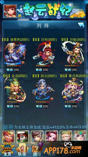 抢宝夺位 《赵云战纪》新版汉帝宝库