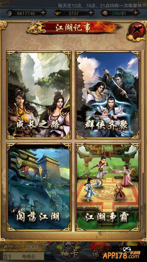 《古龙群侠传》公测在即 全民演绎新时代的武侠