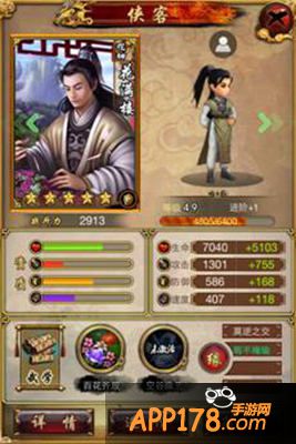 古龙群侠传征战玩法解析