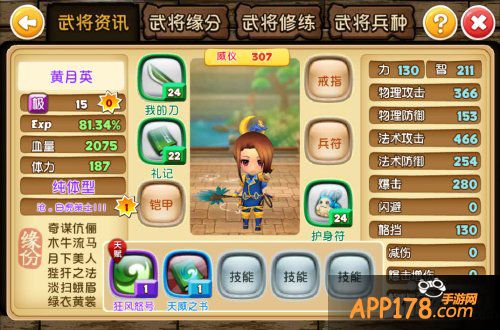 快来做我的主人 让我助你在《吞食天地3》战斗吧