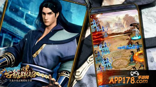 《古龙群侠传》今日三版公测 指尖上的武侠对决