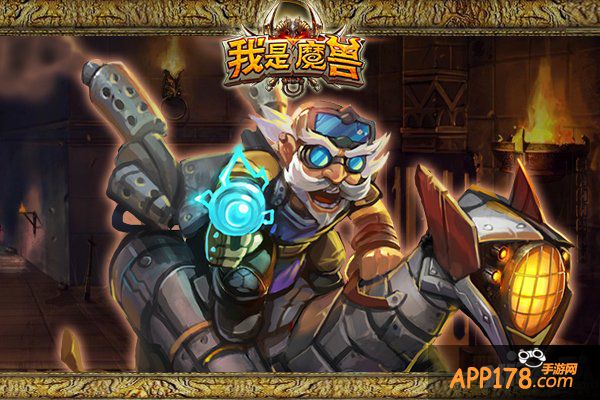 没有T也能玩 《我是魔兽》纯攻流阵容搭配推荐