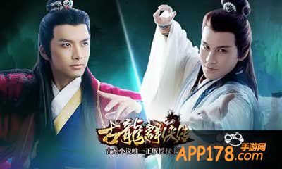 古龙群侠传侠客武学