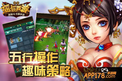 《摇摇西游》iOS版邀你11号摇出公测壕礼