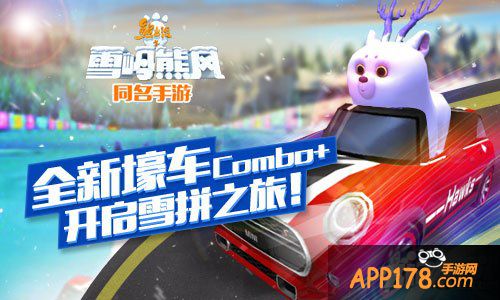 辣妈萌童季开启 与《熊出没之雪岭熊风》畅游迪士尼