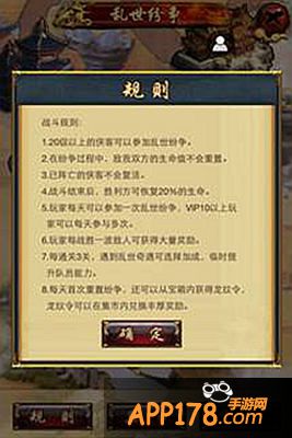 古龙群侠传征战玩法解析