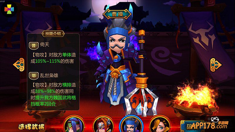 《推倒三国》评测 穿上滑板鞋战个痛快