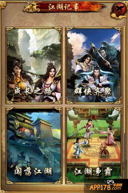 古龙群侠传体力怎么得