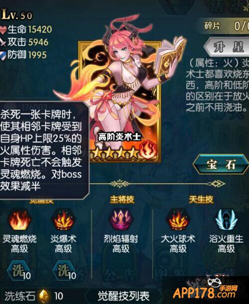 《冰火战姬》大揭底 神秘的伤害来源