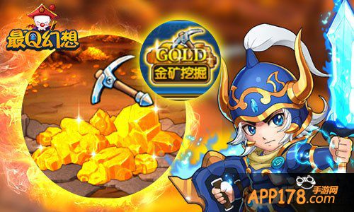 《最Q幻想》赚钱攻略 海量金币快到碗里来