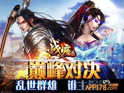 相约26日 新手游《战魔》安卓越狱双渠道封测