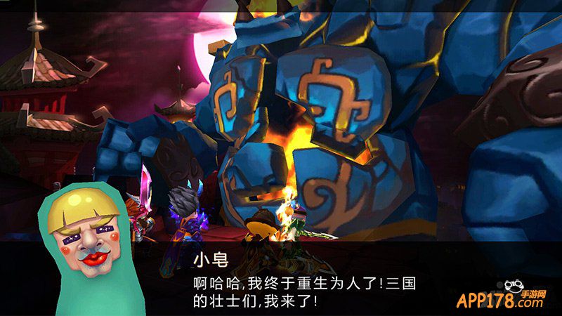 《推倒三国》评测 穿上滑板鞋战个痛快