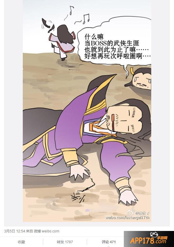 《古龙群侠传》双版公测登APP STORE前10