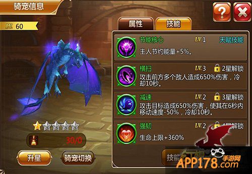 骑战合一新升级 《幻想编年史》骑宠系统曝光