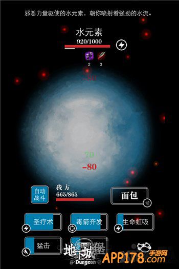 挑战未知的自己 《地下城堡》安卓版即将上线