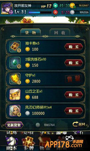 《冰火战姬》碎片攻略之夺宝大作战