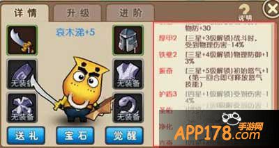 我叫mt外传英雄进阶