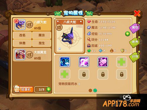 坐骑亮相法兰城 《魔力宝贝》手游新版上线倒计时