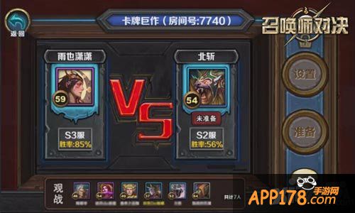 召唤师对决军团赛