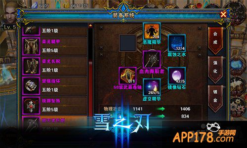 绝世好武功 《雪之刃》酷炫超爽技能