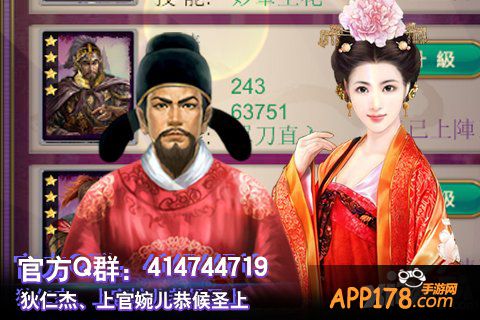 羊年派送 《武则天OL》<a href=http://www.app178.com/huodong/ target=_blank class=infotextkey>活动</a>拿豪礼