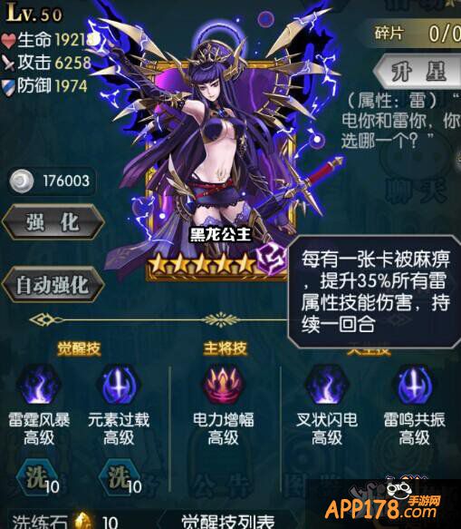 《冰火战姬》大揭底 神秘的伤害来源