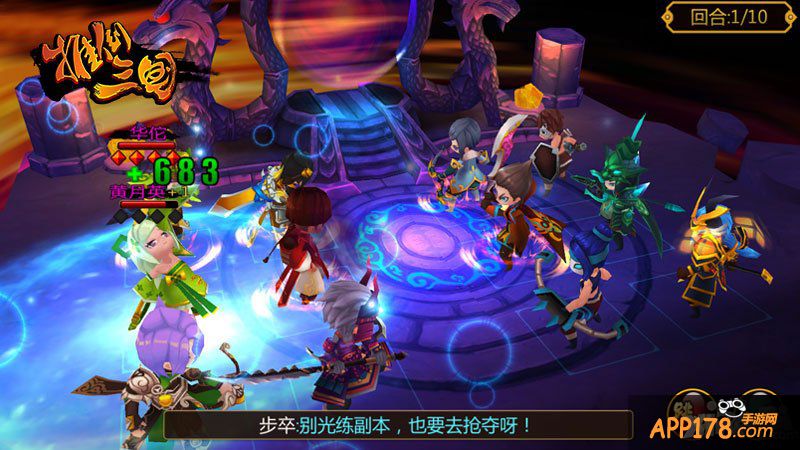 一起来玩推倒PLAY 《推倒三国》3.19公测