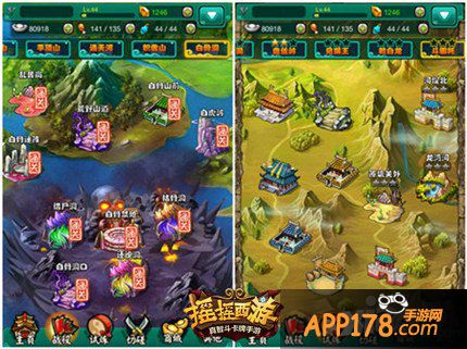 八百里加急 《摇摇西游》iOS版前方新战况来报