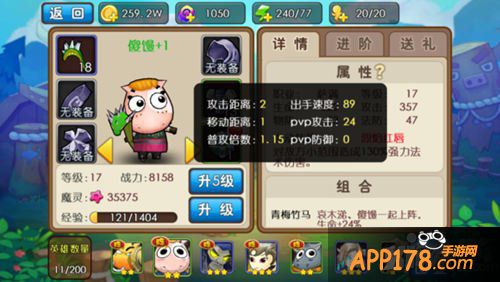 我叫mt外传傻馒进阶所需条件解析攻略